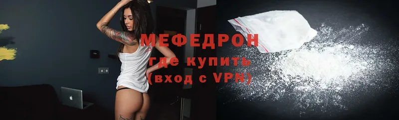 закладки  Крым  Меф mephedrone 