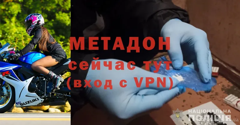 купить   Крым  Метадон VHQ 