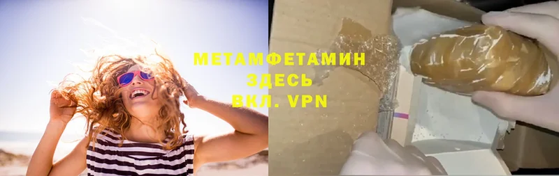 МЕТАМФЕТАМИН Декстрометамфетамин 99.9%  где найти   Крым 